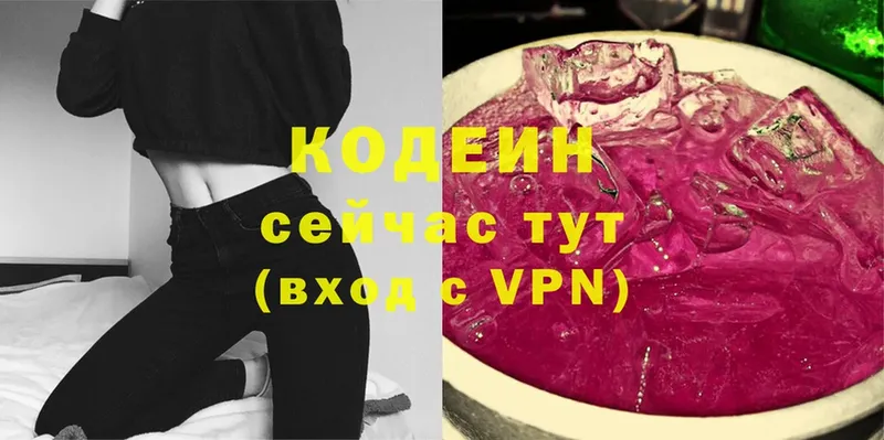 мориарти формула  Белово  Кодеиновый сироп Lean напиток Lean (лин)  наркота  ссылка на мегу зеркало 